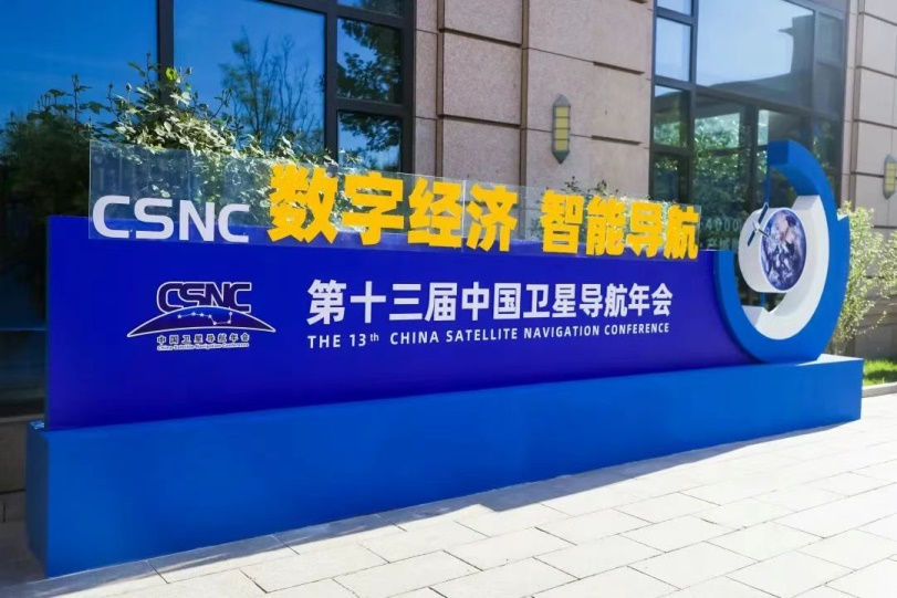 Femtolocking Performs exceptionally well at the 13th China Satellite Navigation Annual Conference