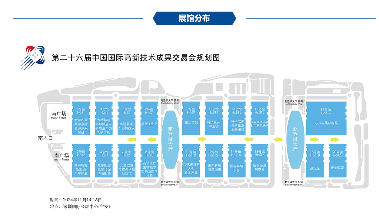 关于飞秒留声科技参加深圳国际低空经济展 | 无人机展（高交会）的通知